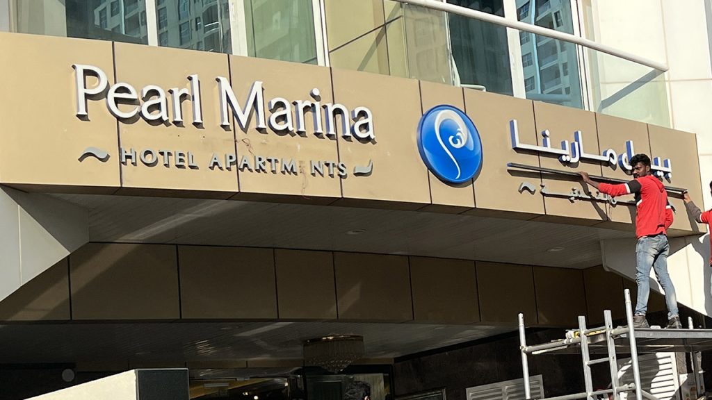 Outdoor Signage Dubai - Custom Outdoor Signage | Al Reza Advertising